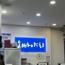 UR(오산시)-[문헌공로]-상-1 | 오산 세교 맛있는 횟집 후기 오빠야 세교점 추천