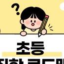 로드맵국영수학원 이미지