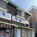 고씨네막창 | 2026년 5월 일상