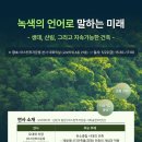 도시와숲
