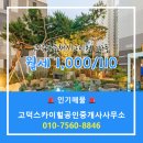 고덕스카이힐공인중개사사무소 이미지