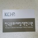 한국재정정책연구원