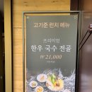 고기준 청담점 이미지