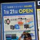 다비치안경 군산나운점 이미지