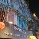 찰돈가 | 냠냠쩝쩝_이븐하게 초벌구이 된 돼지고기가 땡길 때 달려가야할 신촌 고기집 솔직후기 [한림돈가 본점]