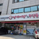 호계쭈꾸미 | [안양 맛집] 호계동 밥집, 매콤한 명태조림 맛집! 명태어장&쭈갑골 호계점 방문 후기