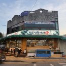 완도횟집 | 월곶 맛집 회 퀄리티와 양에 반한 '완도쌍둥이횟집' 내돈내산 후기