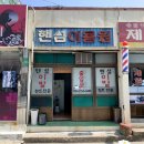 핸섬이용원 이미지