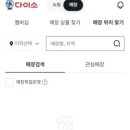 다이소원주문막점