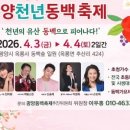 광양동백축제추진위원회