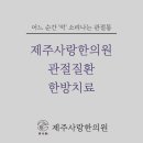 우리부모한의원 이미지