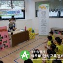 연제구 연산더샵어린이집 이미지