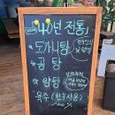 왕곰탕식당 | 중앙시장 40년 전통 한우곰탕·도가니탕 맛집 '왕곰탕 식당' 내돈내산 후기 (+ 위치, 주차, 메뉴, 가격)