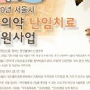 경희인애한의원 이미지