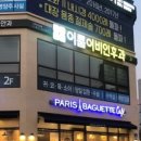 혁신이비인후과의원 이미지