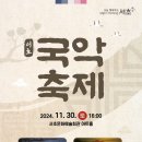 서초문화예술회관 아트홀 이미지