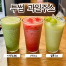 3 당 | 투썸 수박주스·멜론·샤인청포도 여름 주스 솔직후기｜여름 신메뉴 3종 비교(+칼로리,당류)