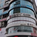 약손명가에스테틱 대전타임월드점