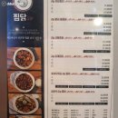 찜닭ZIP 이미지