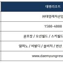주식회사 대명산업 이미지