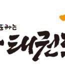 우람태권도 이미지