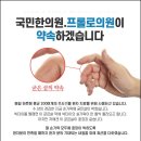 프롤로의원 이미지