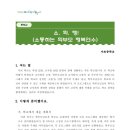 야로중학교 이미지