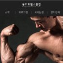 문기호헬스클럽 네이버블로그