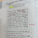 비문학독해 질문있습니다 이미지