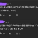 암욜맨, 링딩동급 중독성의 연뮤판 수능금지곡 이미지