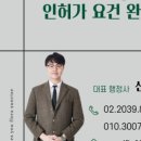 목동 행정사사무소 이미지