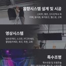 안정 | 매장용 스피커 요양원 설치 후기 - 안정적인 방송 및 병원 BGM 재생 음향시스템 완성