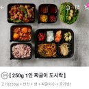 배달의민족 App 푸줏간 삼겹🥓 돼지고기 배달 리뷰 이벤트 서비스 상추 깻잎 고추 250g 1인 짜글이 도시락 고기 반찬 쌈 짜글이 이미지