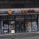 용문약국 이미지