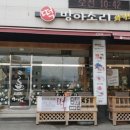 방아소리