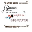 전주도깨비청소학원