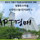 신안1단지아파트 이미지