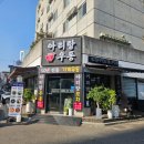 아리랑우동집 | 인덕원 맛집 분식 맛집 이전하고 식사 술집 카페 하이브리드가 된 아리랑우동 후기