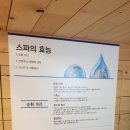 유노하나암반욕 이미지