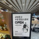 베스트스토어 | 수원 AK플라자 교보문고 팝업스토어 베스트셀러 후기