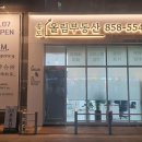 송도올림공인중개사사무소 이미지