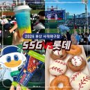 세븐일레븐 부산사직그린점 | 부산 사직구장 1루 내야필드석 112블럭 17열+먹거리 후기