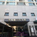 방배한신트리플 이미지