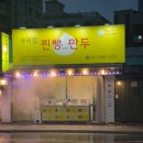 (버스)송탄역 이미지