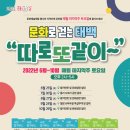 문화가 있는날 이미지