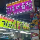 중앙막창 이미지