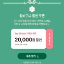 276 | 스타벅스 MD 컵 디어유 고블렛 세트 276ml (2P) 내돈내산 구매 후기