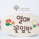 율산어린이집 이미지