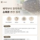 승화원(1대)