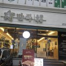 대전광역시청 | 대전 둔산동 족발맛집 만족오향족발 대전시청점 내돈내산후기